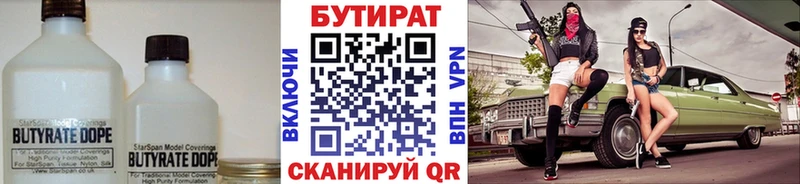 наркота  Славянск-на-Кубани  БУТИРАТ бутандиол 
