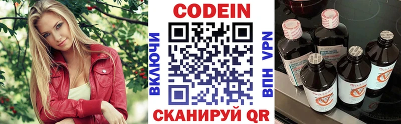 купить  цена  Славянск-на-Кубани  Кодеиновый сироп Lean напиток Lean (лин) 