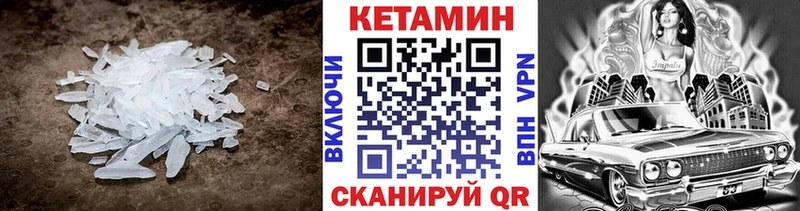 Кетамин VHQ  купить   Славянск-на-Кубани 