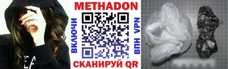 Метадон белоснежный Славянск-на-Кубани