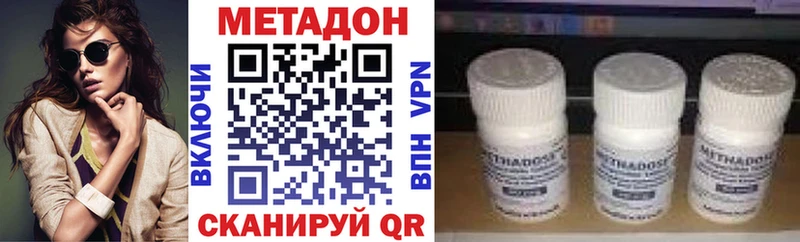 купить наркотик  Славянск-на-Кубани  МЕТАДОН methadone 